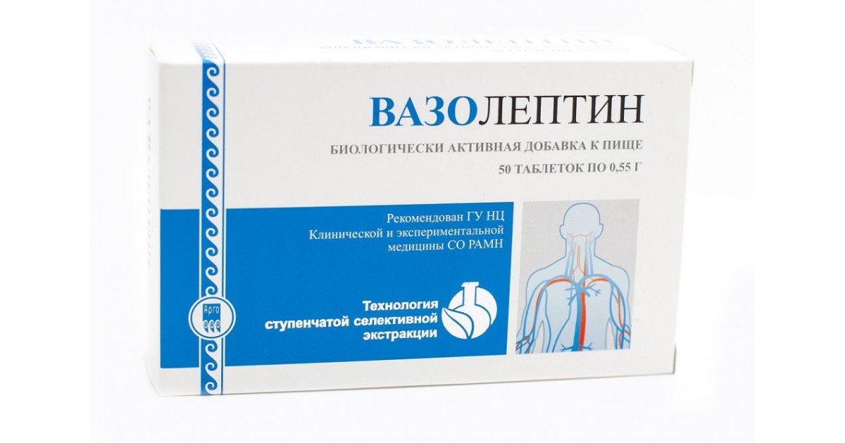 Купить Вазолептин (Лептин Сосудистый) 50 Шт Цена, Отзывы, Арго