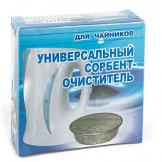 Универсальный сорбент-очиститель для чайников - бескорпусный фильтр для воды и антинакипин