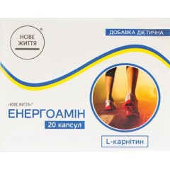 Энергоамин (для восполнения дефицита аминокислот)