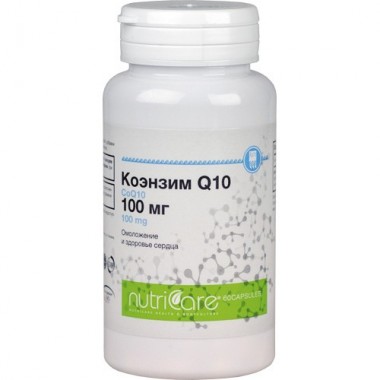 Коэнзим Q10 100 МГ (CoQ10 100 mg) описание, отзывы