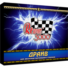 Реагент 3000 «Драйв» для двигателя до 2,5 л; ресурс - 50 тыс. км. 
