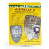 Магралит-Т, накладка антиэлектромагнитная для мобильных телефонов