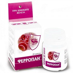 Ферропан - позволяет восстановить уровень железа, гемоглобина крови