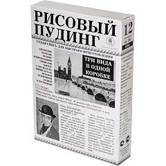 Каша крупяная сухая быстрого приготовления «Рисовый пудинг» 