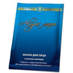 Маска для лица «Акулье масло» с маслом авокадо