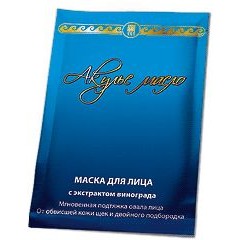Маска для лица «Акулье масло» с экстрактом винограда