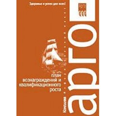  План вознаграждений (№26)  [код  9002]