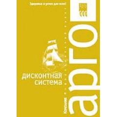 Бук. Дисконтная система (код 9007)