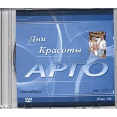 DVD Дни красоты (код  9108)