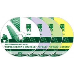 DVD Первые шаги (4ч.) (код  9149)