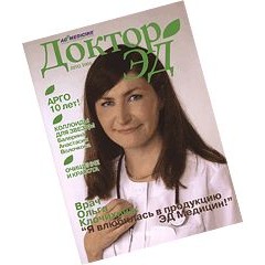Журнал Доктор ЭД лето 2006  (код  9186)