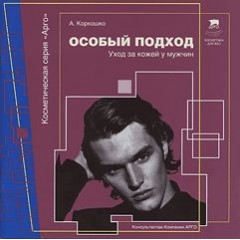 Бр. Особый подход (код  9254)