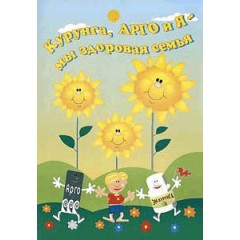 Плакат Курунга (код  9365)