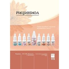 Бр. Рициниол (код  9384)