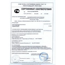 Сертификат (код  9390)