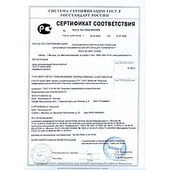 Сертификат (код  9390)