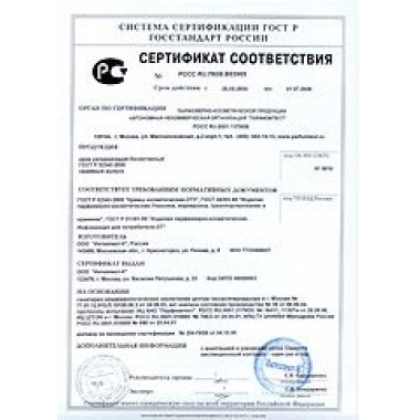 Сертификат (код  9390) описание, отзывы
