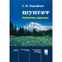 Бр. Шунгит (код  9468)