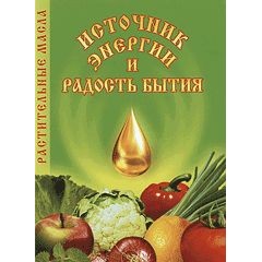 Бр. Салатные масла (код  9496)