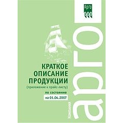 Краткое описание продукции (код  9550)