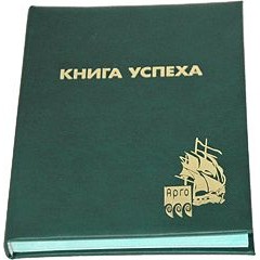 Ежедневник 