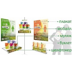 Рекламный набор 