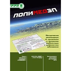 Бр. Полимедел (код  9670)