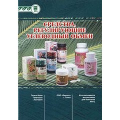 Бр. Углеводный обмен  (код  9674)