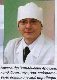 Александр Геннадьевич Арбузов